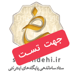 ساماندهی